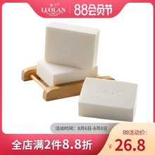 罗兰香皂豆腐皂套装 无色无味孕妇皂温和无刺激手工皂洁面皂