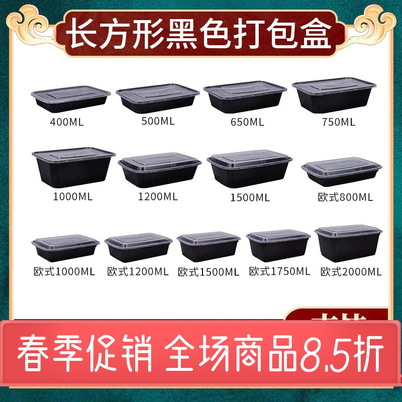 长方形1000ml一次性餐盒打包盒饭盒塑料黑色外卖便当快餐盒