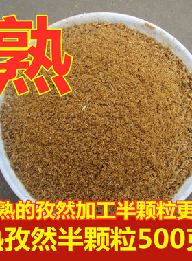 现炒熟孜然粉烧烤小吃配料新疆