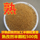 现炒熟孜然粉烧烤小吃油炸调味料烧烤粉配料新疆熟孜然半颗粒500g