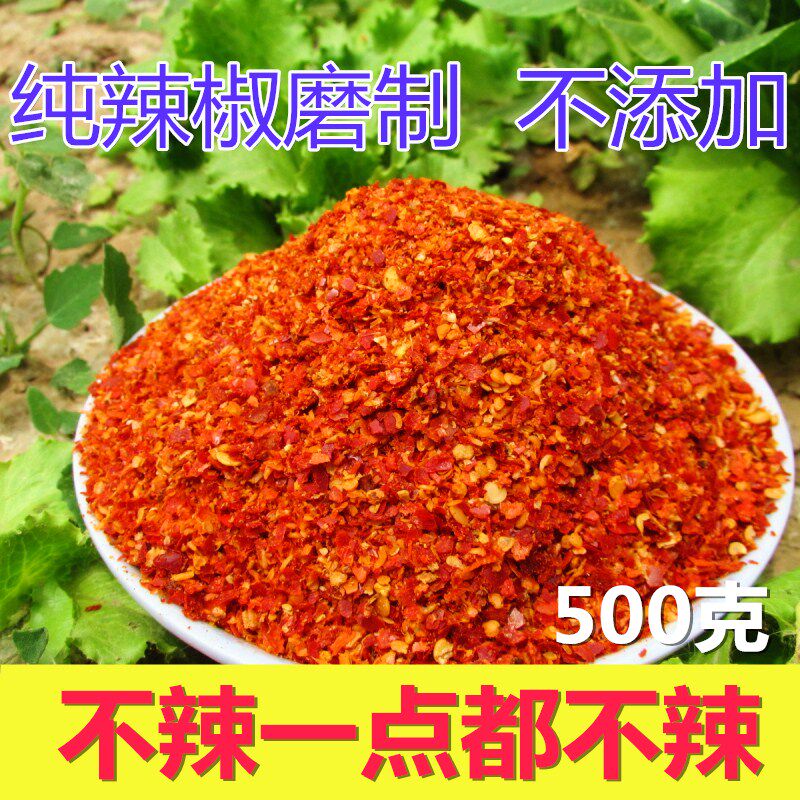 不辣 超红 红油特香辣椒油超香辣椒粉辣椒面粗粉泡菜火锅底料中粗