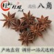 香叶桂皮花椒组合香料调料大全小茴香草果 500g 八角 大料