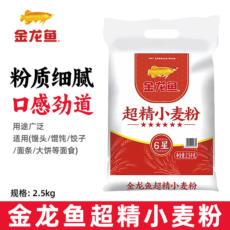 金龙鱼超精小麦粉2.5kg 多用途小麦面粉饺子面条馒头馄饨烘焙专用