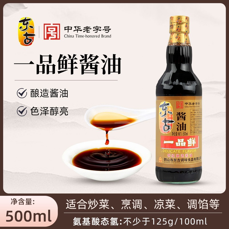 东古一品鲜500ml酿造酱油凉拌生抽蘸料家用炒菜点蘸商用调味料