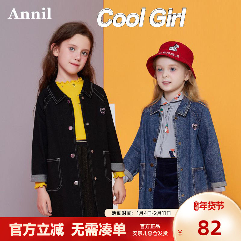 安奈儿童装女童装中长款牛仔衣 2024秋冬季新款中大童孩 风衣外套