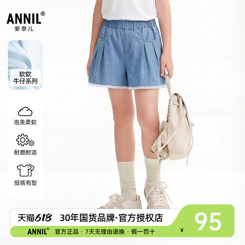 安奈儿童装女童花边软牛仔短裤2026夏季新款儿童宽松薄款天丝热裤