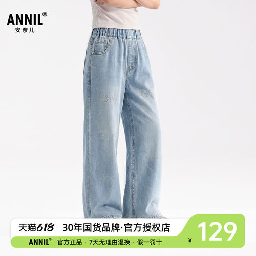 安奈儿女童装浅蓝牛仔单裤2026夏季新款宽松休闲长裤亲肤柔滑甜酷