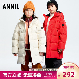 安奈儿童装男童女童长款羽绒服 2024冬装新款中大童女孩 加厚外套