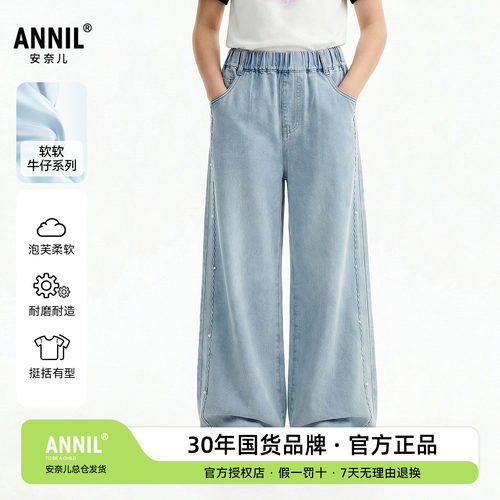 安奈儿童装女童宽松直筒软牛仔裤2026春夏新款儿童莱赛尔休闲长裤