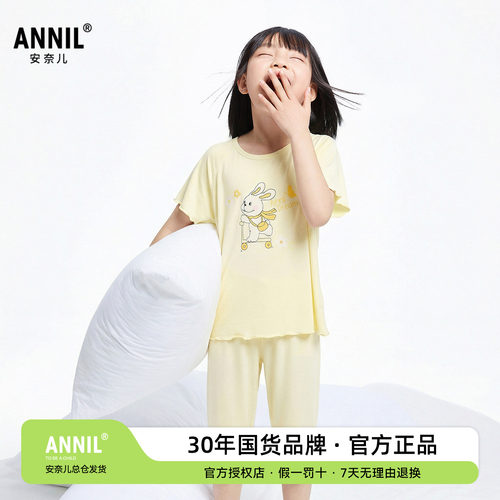 【7A抗菌】安奈儿童装女童短袖家居服套装2026夏新款儿童睡衣睡裤