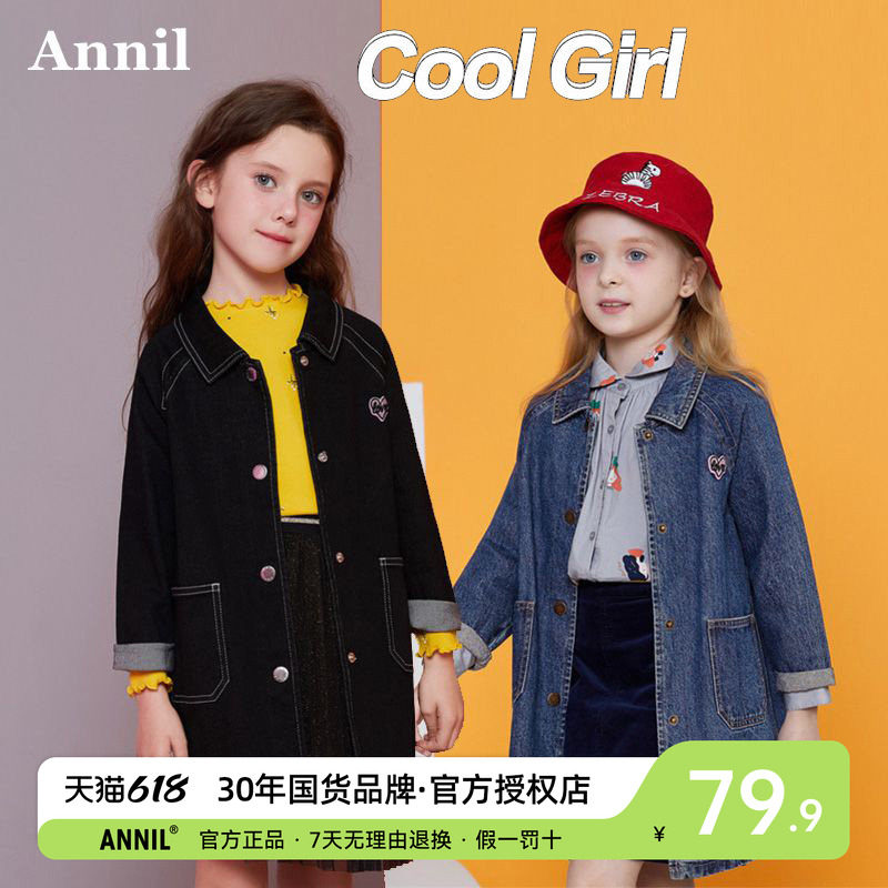 安奈儿童装女童装中长款牛仔衣 2024秋冬季新款中大童孩 风衣外套