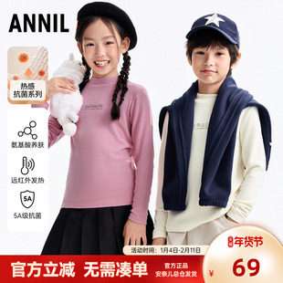 安奈儿童装2025冬新款男女童中领长袖T恤仿羊绒打底衫保暖内衣