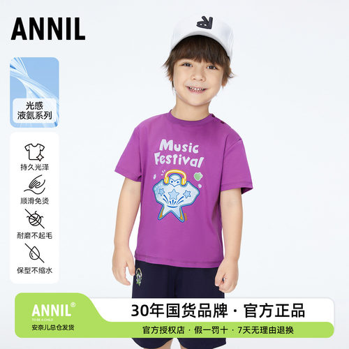 annil安奈儿童装男小童圆领短袖T恤2024夏装新款宝宝休闲纯棉上衣