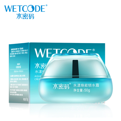 海藻锁水补水保湿水密码