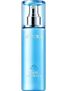 清爽丹姿水密码保湿控油精华乳液