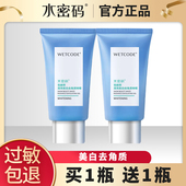 水密码 去角质啫喱女面部全身手足去死皮身体磨砂膏男女旗舰店