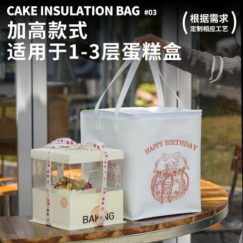 生日蛋糕保温袋68寸10寸12寸加高