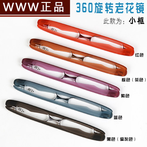 360度旋转折叠高清老花镜男女便携超轻时尚树脂优雅舒适老花眼镜 - 封面