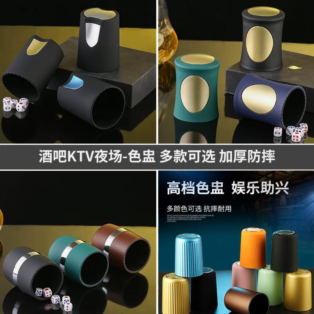 酒吧用品游戏道具筛子色子骰子塞子筛盅色盅直筒ktv加厚骰盅甩盅