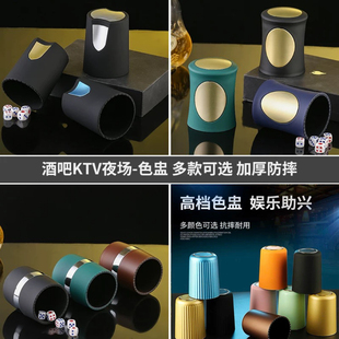 酒吧用品游戏道具筛子色子骰子塞子筛盅色盅直筒ktv加厚骰盅甩盅