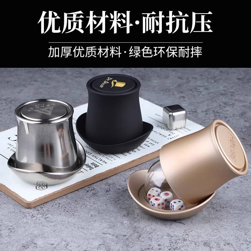 防作弊魔术帽蛋形色盅 骰子杯套装酒吧KTV带盖自带底托筛盅送色子