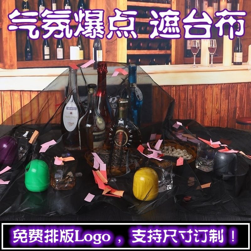 酒吧KTV夜店卡座包厢遮台布定制气氛锁边纱布防碎纸手抛纸遮盖布图片