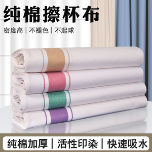 酒店专用擦杯布长条布净布擦杯子清洁纯棉专用抹布打杯布不掉毛