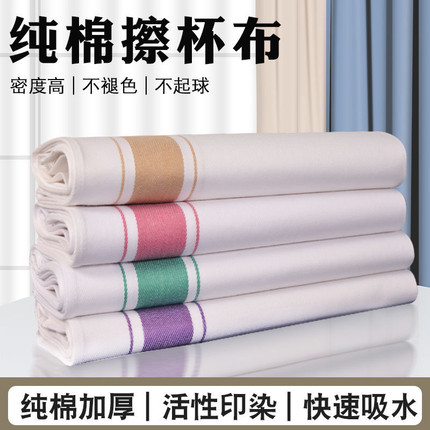 酒店专用擦杯布长条布净布擦杯子清洁纯棉专用抹布打杯布不掉毛