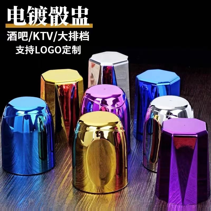 电镀骰盅套装酒吧夜场ktv创意筛盅高档色盅摇色子塞子盅定制logo