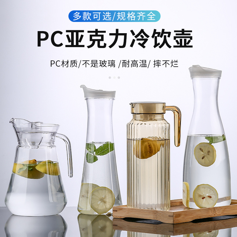 PC扎壶亚克力耐高温条纹壶塑料冷水壶透明凉水壶八角壶果汁壶茶色