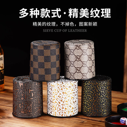 色盅色子KTV夜店酒吧高档皮革筛盅骰盅塑料甩盅骰子筛子定制logo