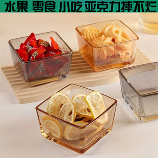 北欧透明亚克力四方碟分格干果拼盘水果零食碗商用小吃碟糖果沙拉