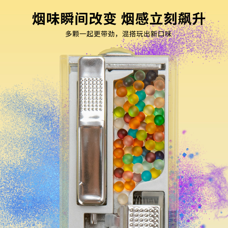 吉好香烟加爆珠填充器点烟爆珠匣爱喜荷红酒水果味爆珠加装机器
