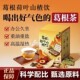 露丝推荐 葛根荷叶山楂饮葛根茶泡茶菊花决明子养生茶荷叶山楂饮