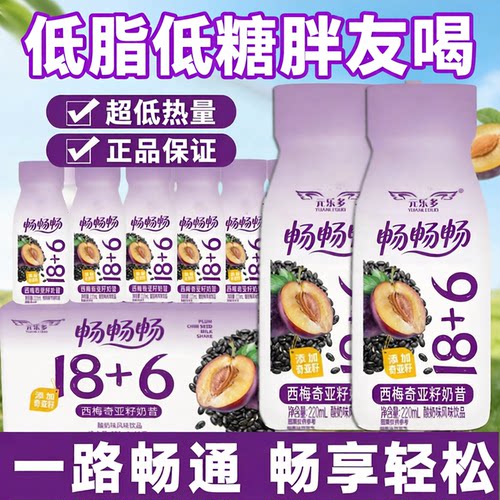 奇亚籽西梅酸奶肥胖人群适合喝专用低糖0正品搭配希腊酸奶低脂b