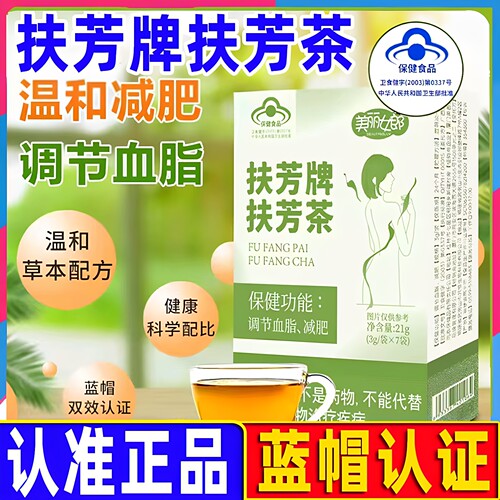 美丽女郎扶芳牌扶芳茶适宜人群血脂偏高者单纯性肥胖肥减茶男女L