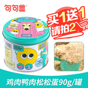 句句兽宠物狗零食松松蛋 蛋黄鸡鸭牛肉松90g犬猫拌粮辅食改善挑食