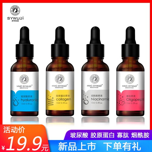 美唯初岁月无忌新品玻尿酸 寡肽 烟酰胺原液补水保湿紧致淡化细纹