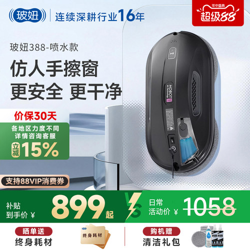 玻妞智能擦窗机器人全自动玻璃