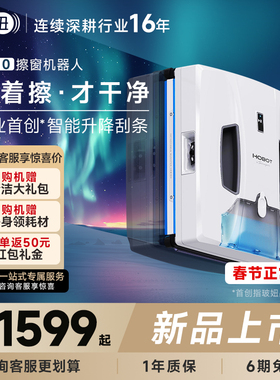 【16周年首发】玻妞SP10家用全自动擦玻璃神器波妞遥控擦窗机器人