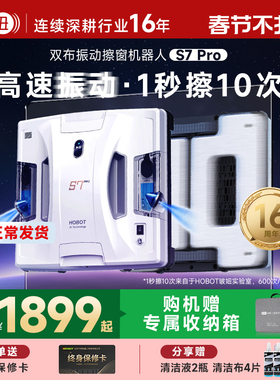 玻妞S7 Pro家用全自动擦玻璃神器双面波妞遥控擦窗机器人