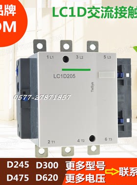 施耐德交流接触器LC1D205M7C LC1D245Q7C LC1D300 LC1D410