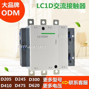 LC1D410 LC1D300 施耐德交流接触器LC1D205M7C LC1D245Q7C