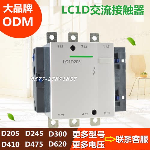 交流接触器接触器施耐德