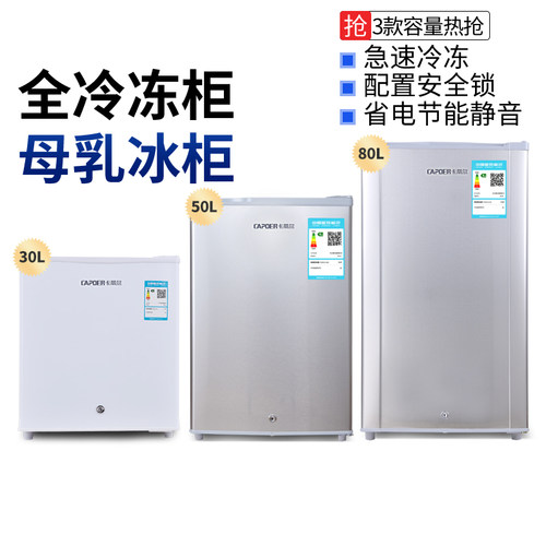 侧开门抽屉式母乳茶叶保鲜冷冻柜