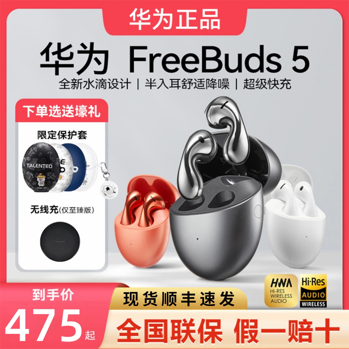 华为freebuds 5无线蓝牙耳机主动降噪运动耳机2023新款原装正品