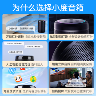 小度大金刚智能音箱响百度蓝牙机器人家用语音对话声控智能家居