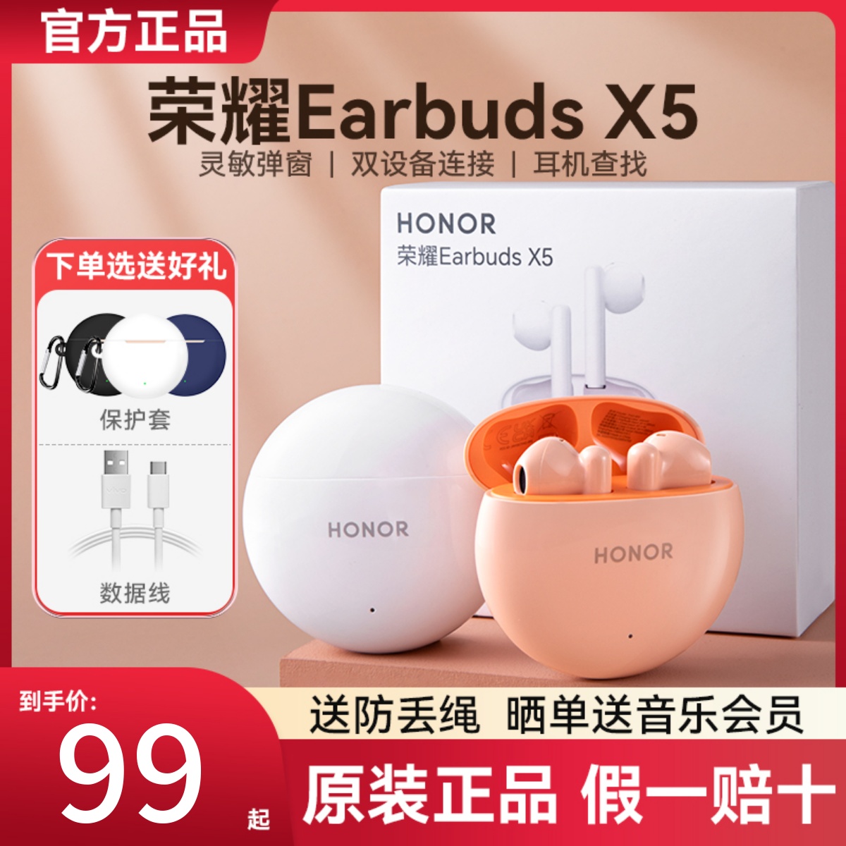 荣耀Earbuds X5无线蓝牙耳机主动降噪入耳式运动游戏耳机X6原装 影音电器 蓝牙耳机 原图主图