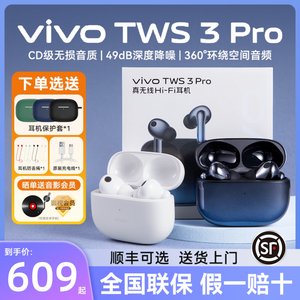 vivotws3pro蓝牙耳机 hifi耳机无线蓝牙运动耳机入耳式降噪正品