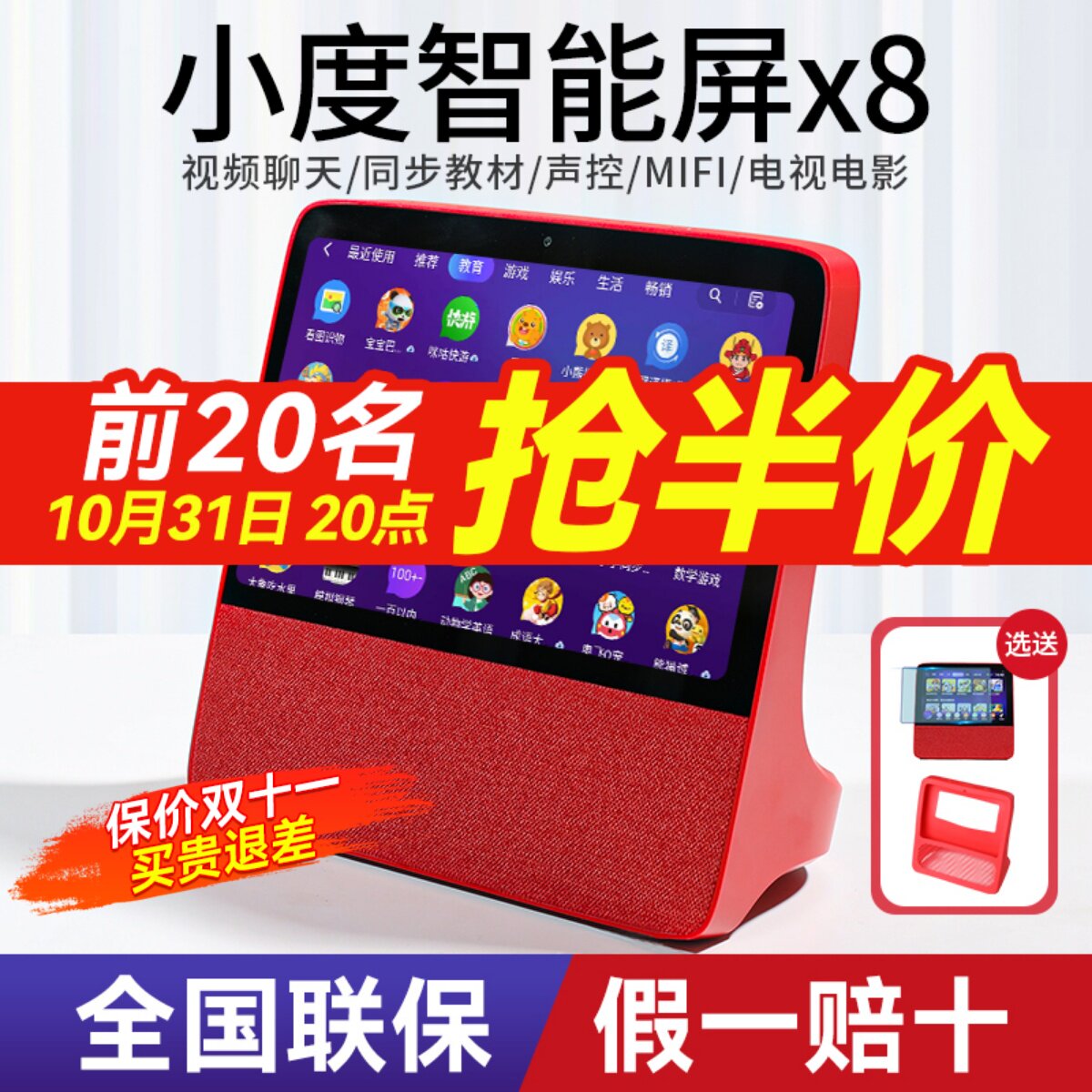 小度智能屏x8小孩子学习机小度智能学习平板智能音箱儿童早教机怎么样,好用不?